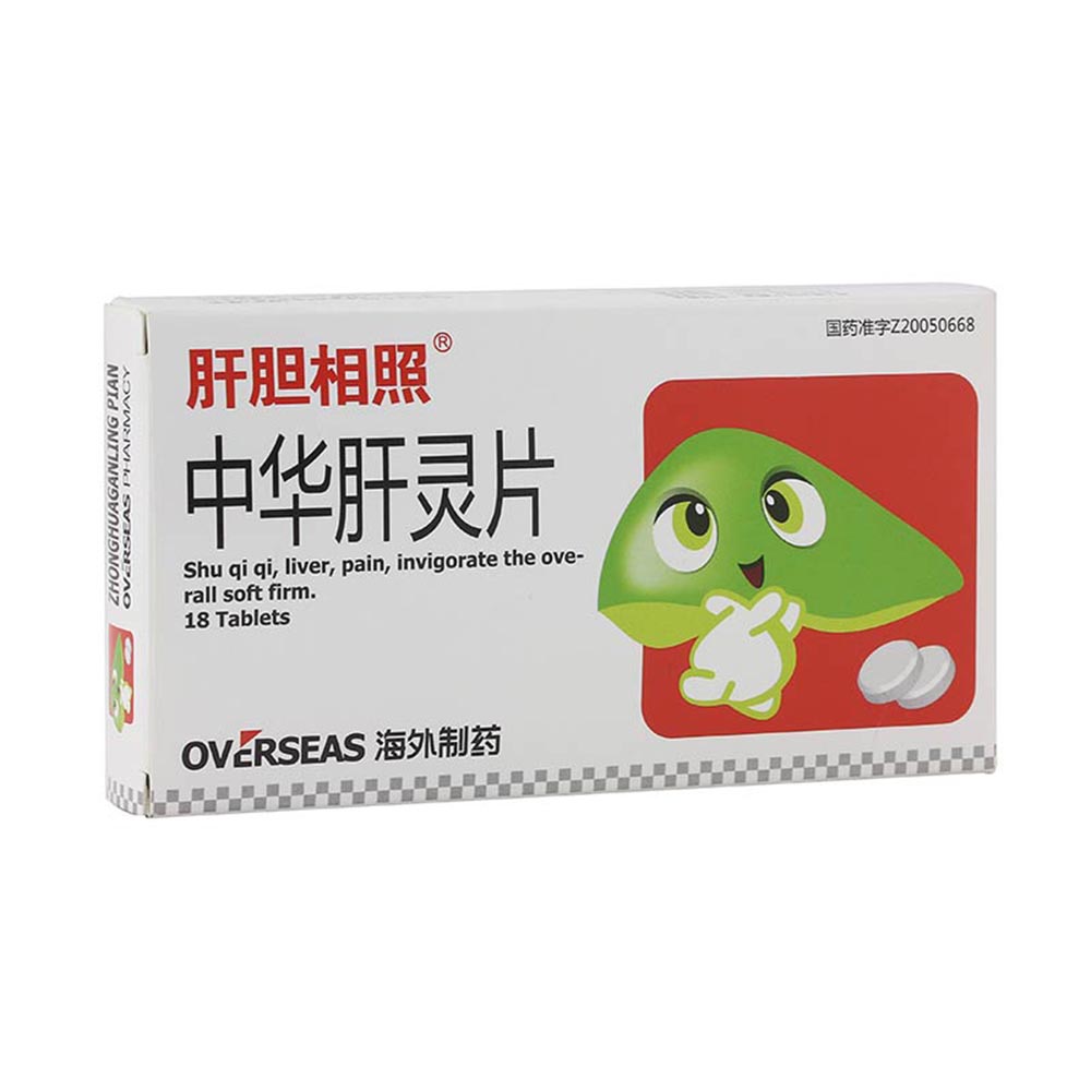 用于肝郁气滞血阻,积聚不散,两肋胀痛,食少便溏