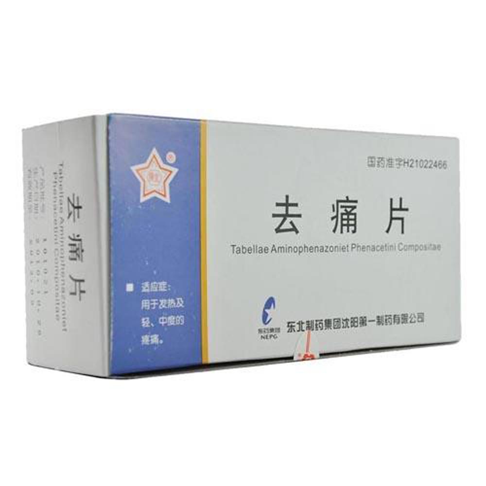 去痛片用于发热及轻,中度的疼痛.