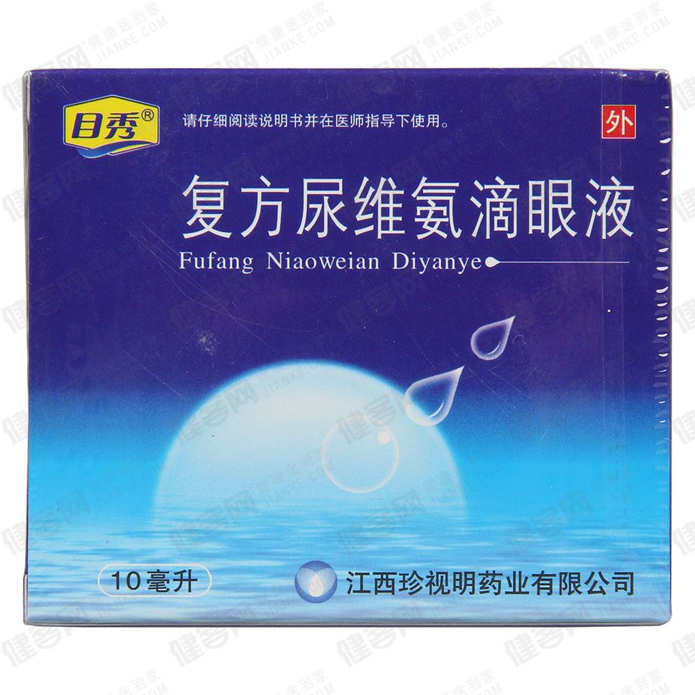 用于治疗慢性结膜炎,角膜损伤,结膜充血,预防眼病(游泳后尘埃吹进或