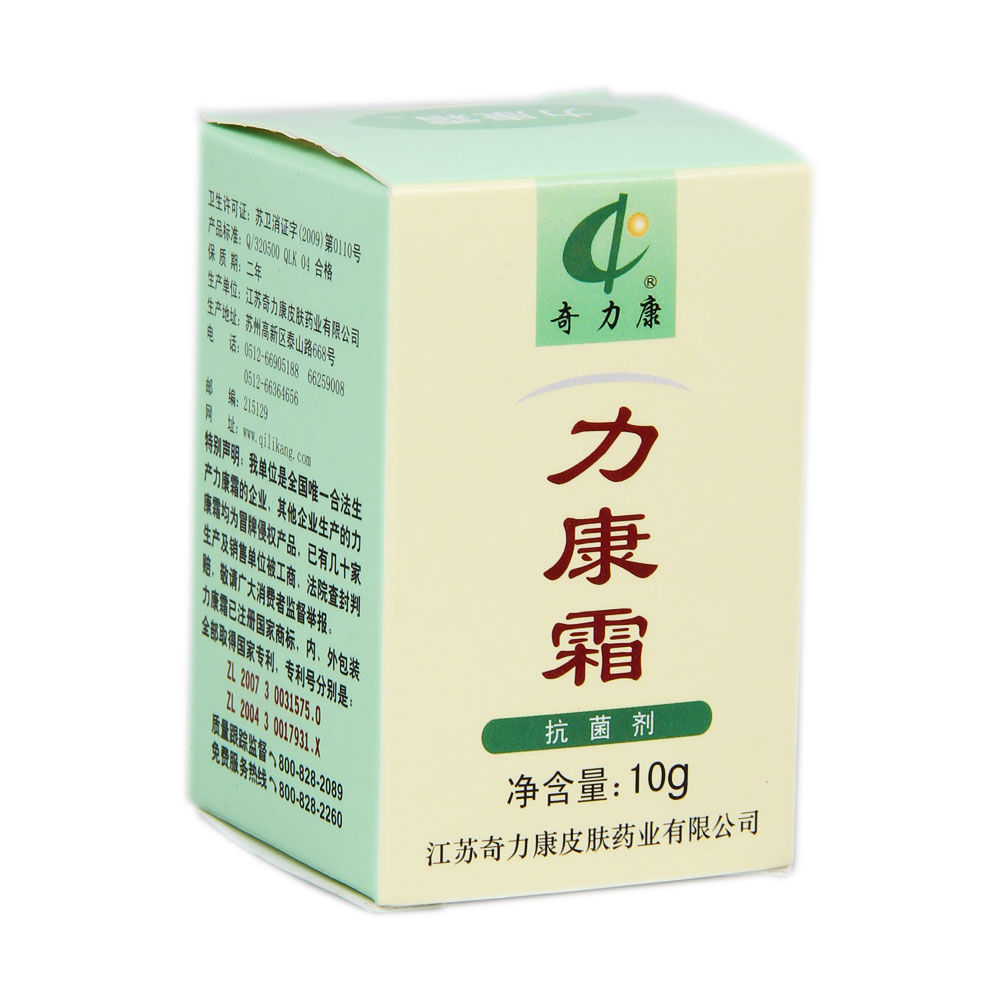 力康霜(奇力康)可有效抑制金黄色葡萄球菌,大肠杆菌,白色念珠菌,对