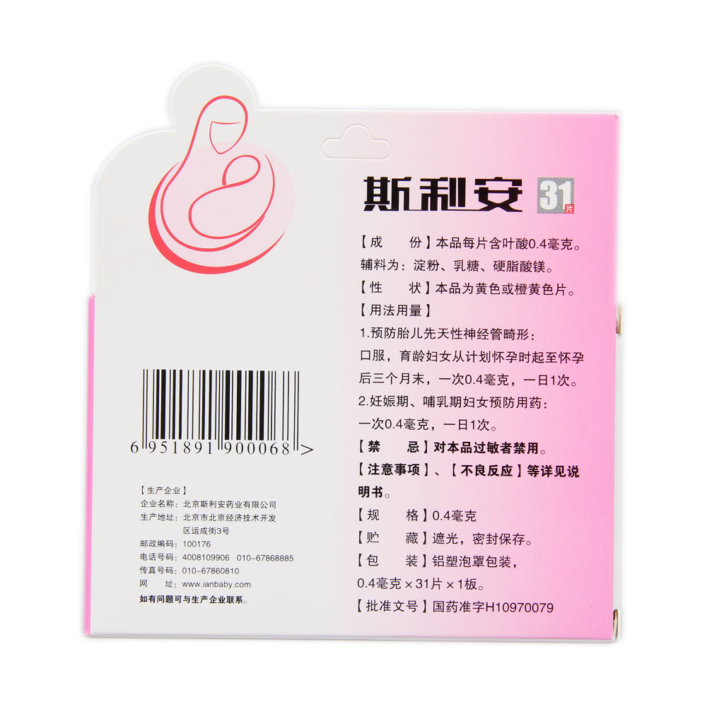 叶酸片(斯利安)