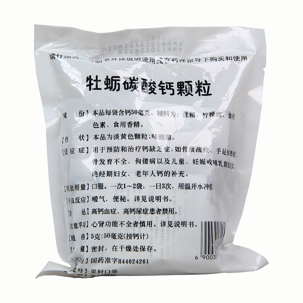 醋酸钙片贵州维康图片