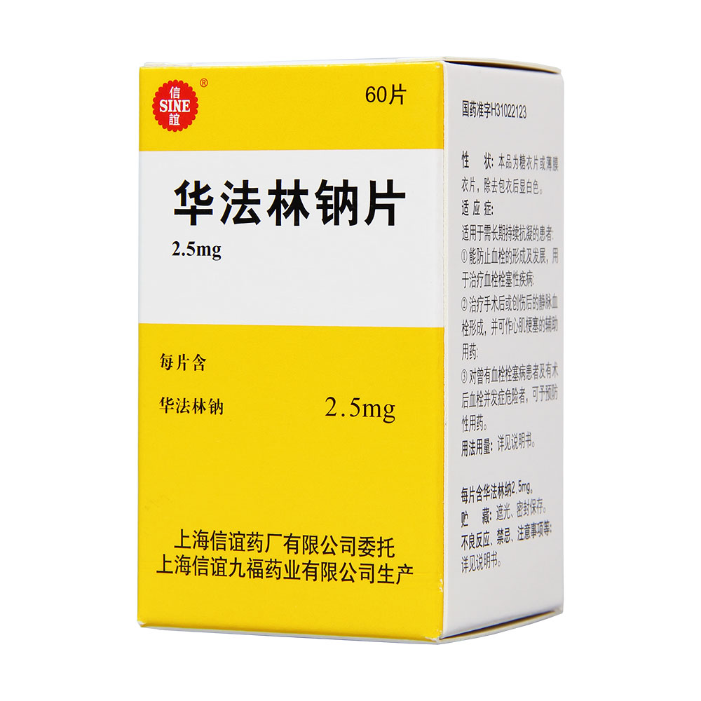 华法林钠片orionpharma