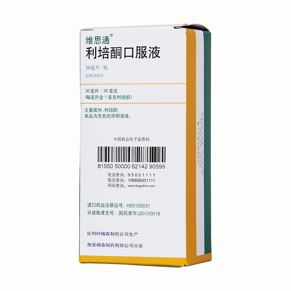 以及其它各种精神病性状态的明显的阳性症状(如幻觉 ,幻想 ,思维紊乱