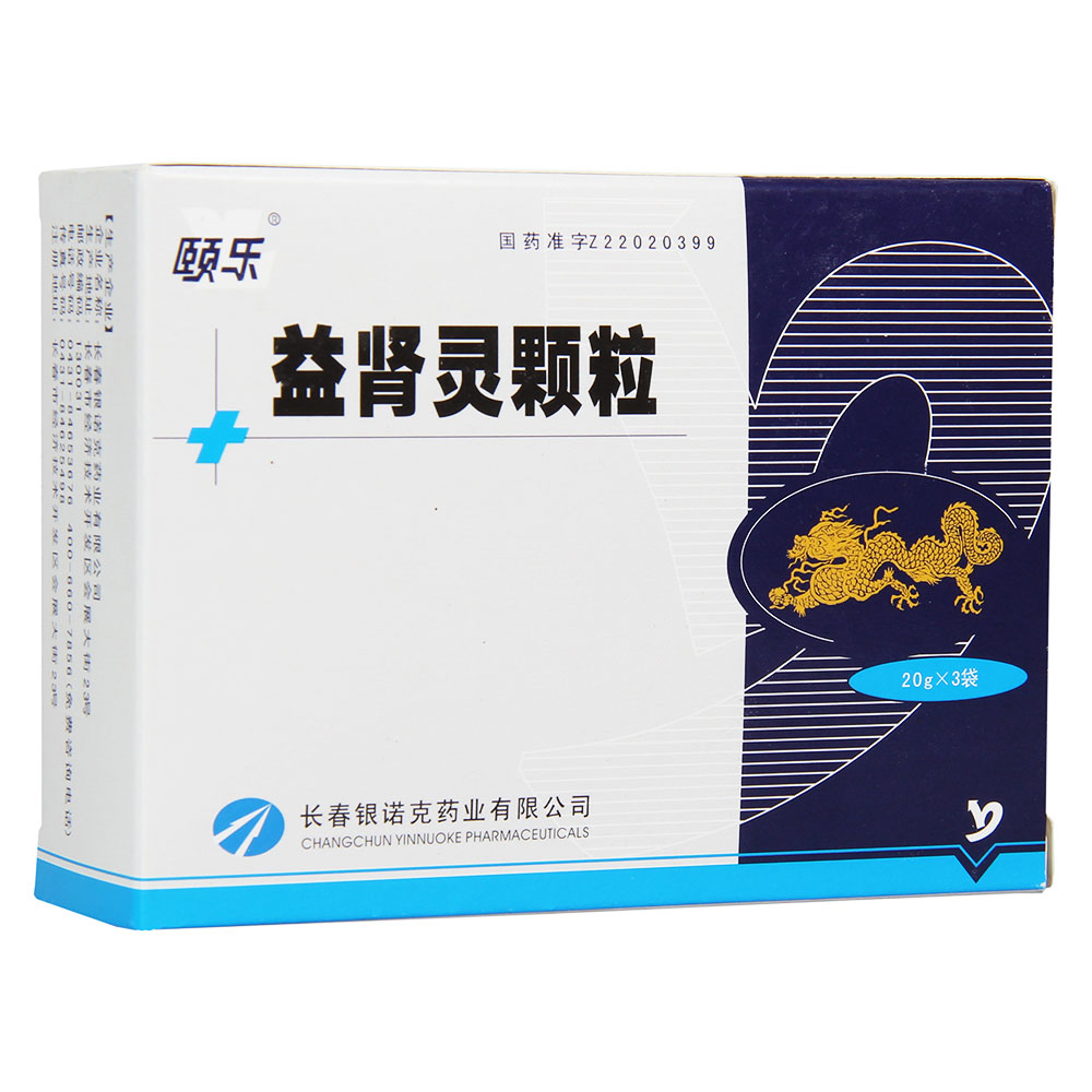 益肾灵颗粒(颐乐)温阳补肾.