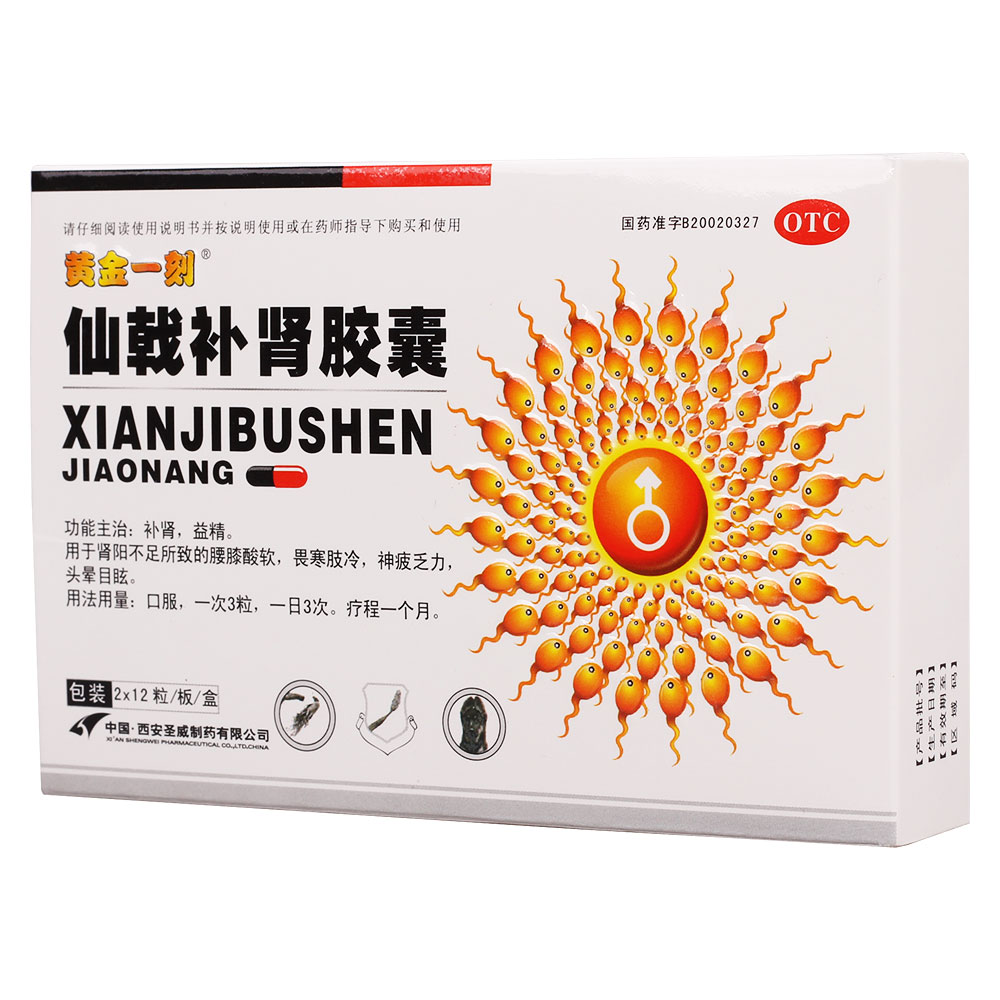 补肾壮阳,益精填髓.