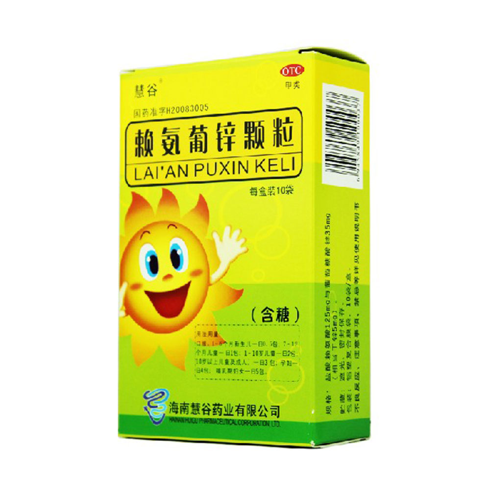 賴氨葡鋅顆粒(慧谷)用於防治小兒及青少年因缺乏賴氨酸和鋅而引起的