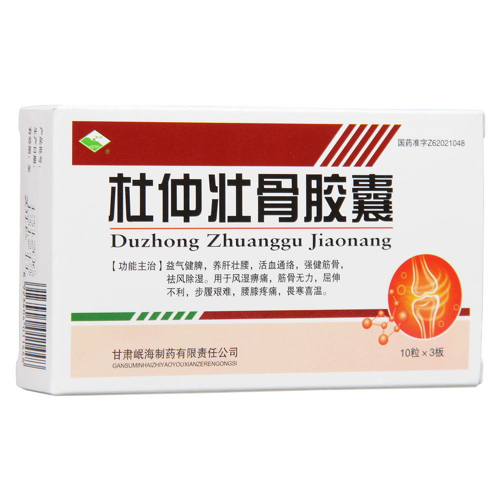 杜仲壮骨胶囊(岷州)