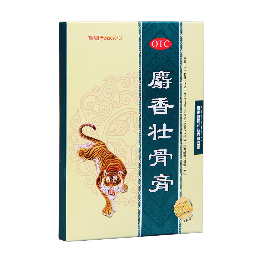 麝香壮骨膏镇痛,消炎.