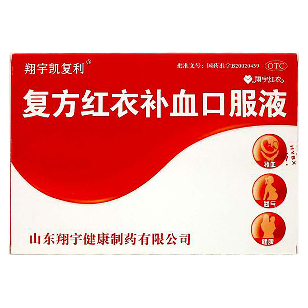 复方红衣补血口服液(翔宇凯复利)