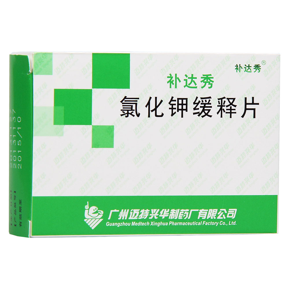 氯化钾缓释片(补达秀)