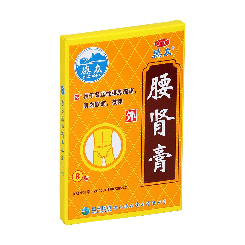 温肾助阳,强筋壮骨,祛风止痛.用于肾虚性腰膝酸痛,肌肉酸痛,夜尿. 5