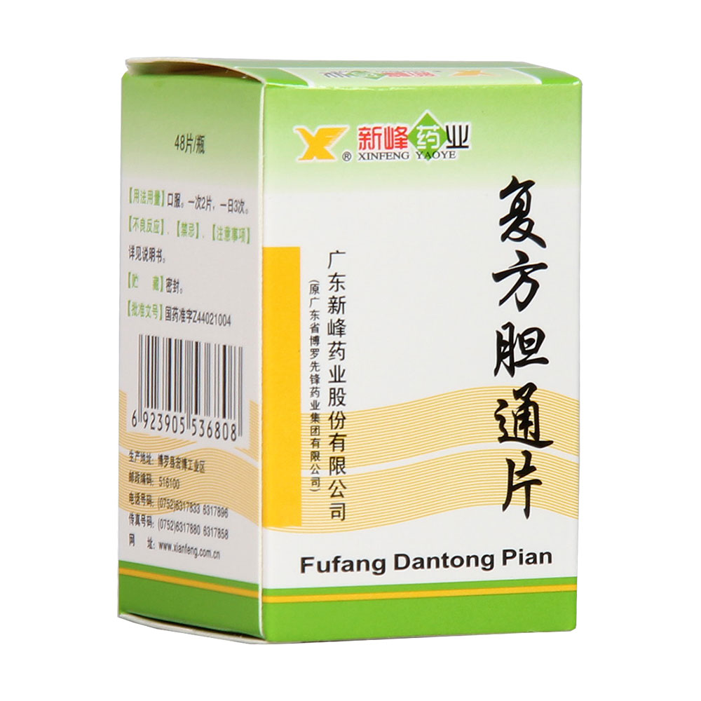 复方胆通片(新峰药业)清热利胆,解痉止痛.