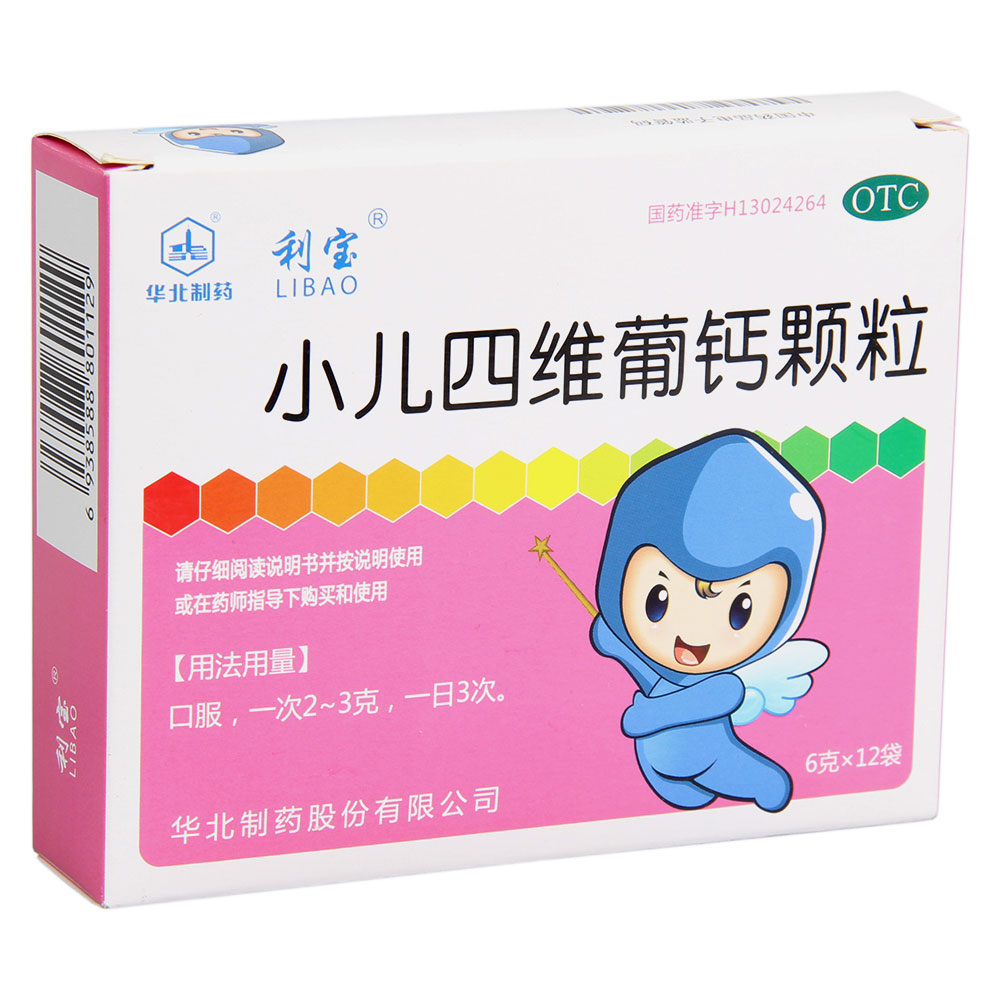 用于预防和补充儿童体内维生素及钙质的不足。 1