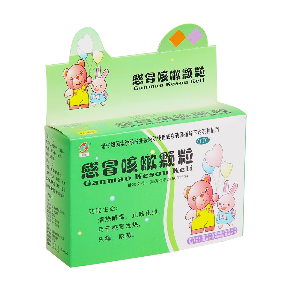 感冒咳嗽颗粒清热解毒,止咳化痰.用于感冒发热,头痛,咳嗽.