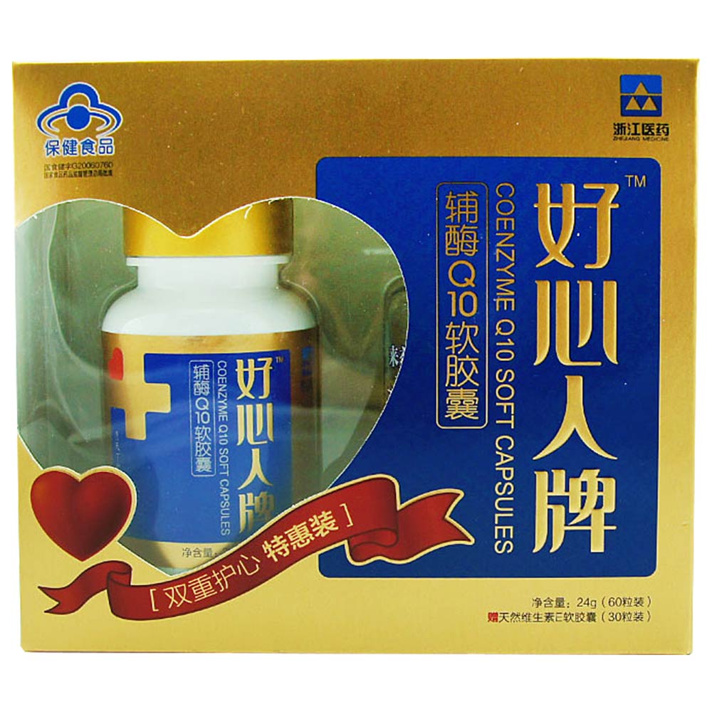 好心人牌辅酶q10软胶囊