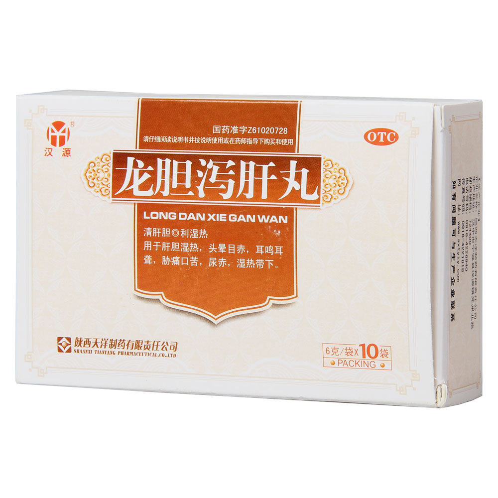 龙胆泻肝丸(汉源)