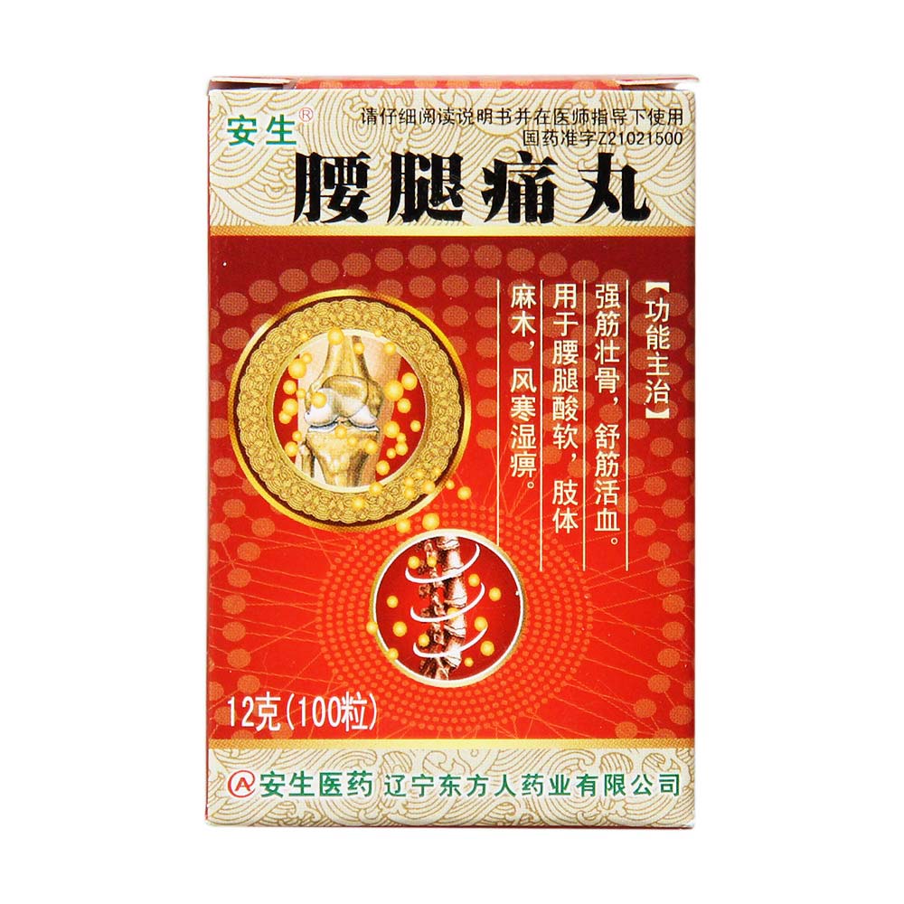 强筋壮骨，舒筋活血。用于腰腿酸软，肢体麻木，风寒湿痹。 5