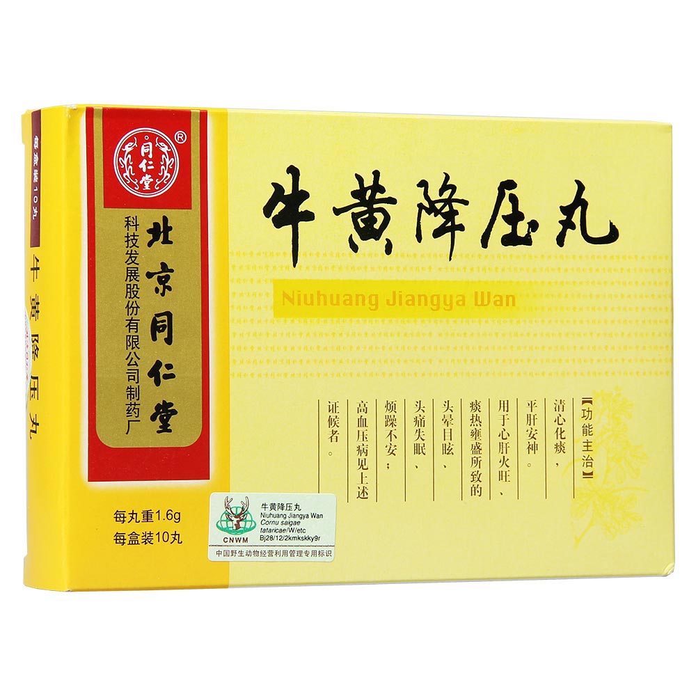 清心化痰，平肝安神。用于心肝火旺、痰热壅盛所致的头晕目眩、头痛失眠、烦躁不安；高血压病见上述证候者。  1