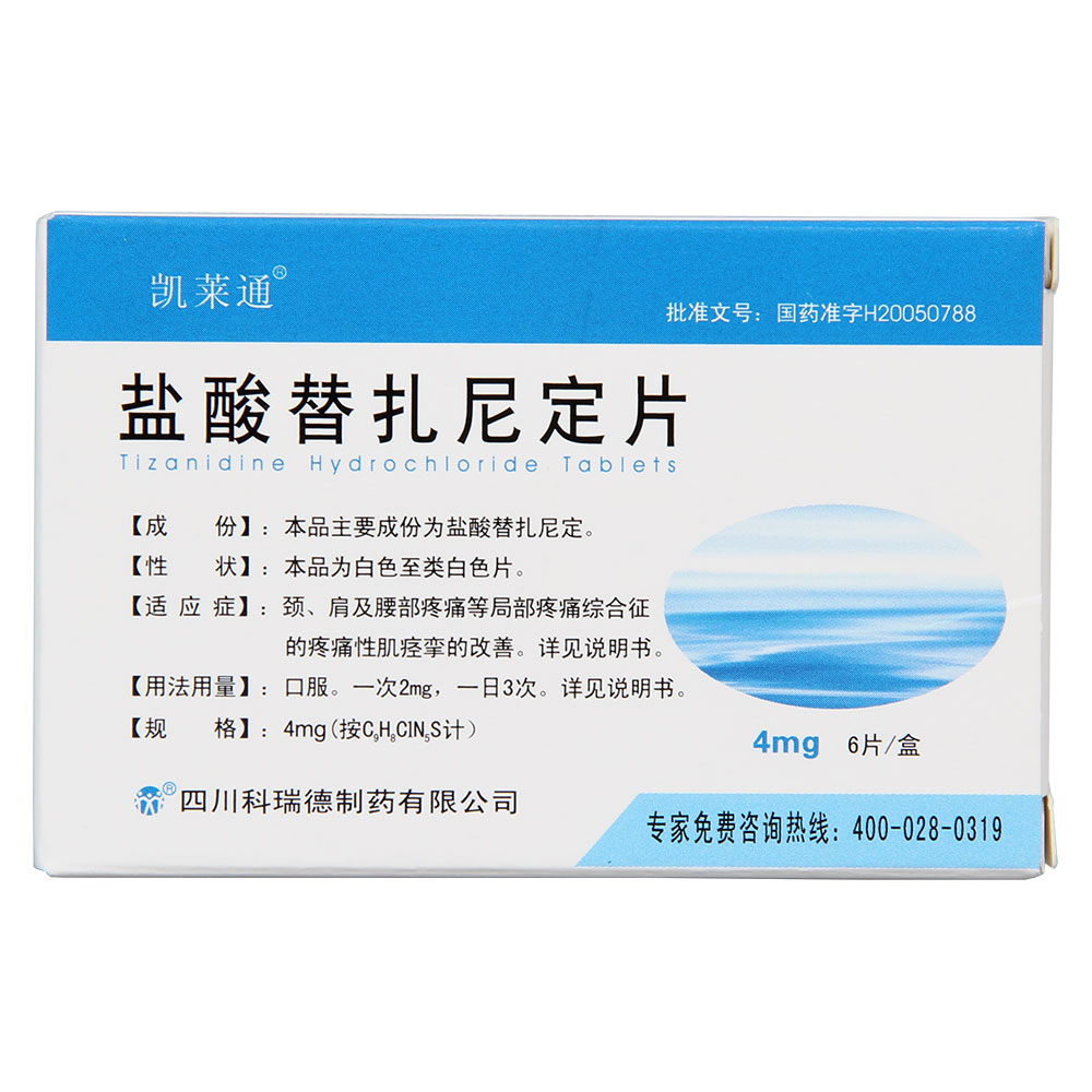 盐酸替扎尼定片为中枢性骨骼肌松弛药，用于：（1） 下列疾病造成的疼痛性肌痉挛的改善颈、肩及腰部疼痛等局部疼痛综合征。（2） 下列疾病引起的中枢性肌强直脑血管意外、手术后遗症（脊髓损伤、大脑损伤）、脊髓小脑变性、多发性硬化症、肌萎缩性侧索硬化症等。 4