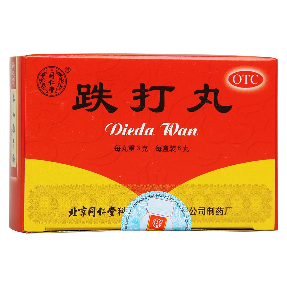 活血散瘀，消肿止痛。用于跌打损伤，瘀血肿痛，闪腰岔气。 1