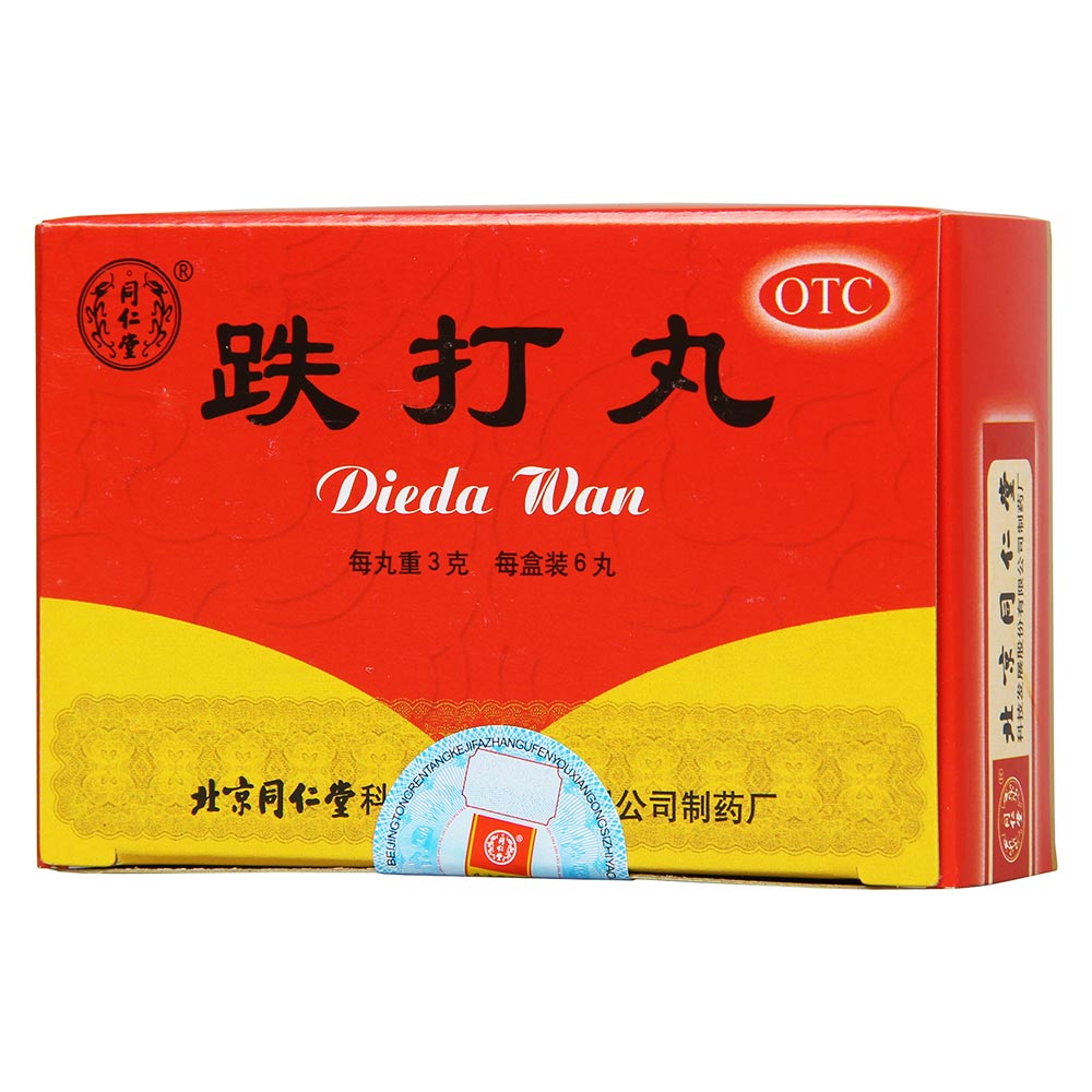 活血散瘀，消肿止痛。用于跌打损伤，瘀血肿痛，闪腰岔气。 4