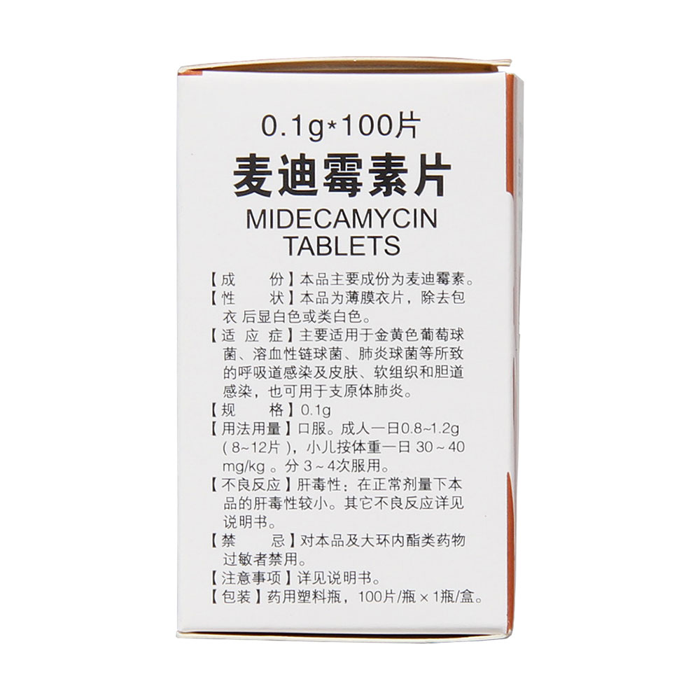 麦迪霉素片(人福)主要用于金黄色葡萄球菌,溶血性链球菌,肺炎球菌等