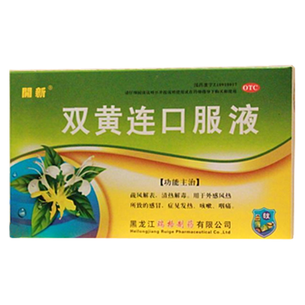 双黄连口服液(开新)