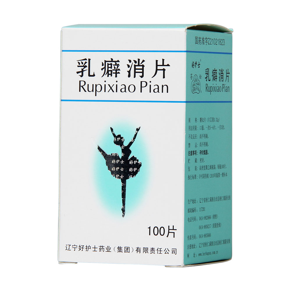 软坚散结,活血消痛,清热解毒.