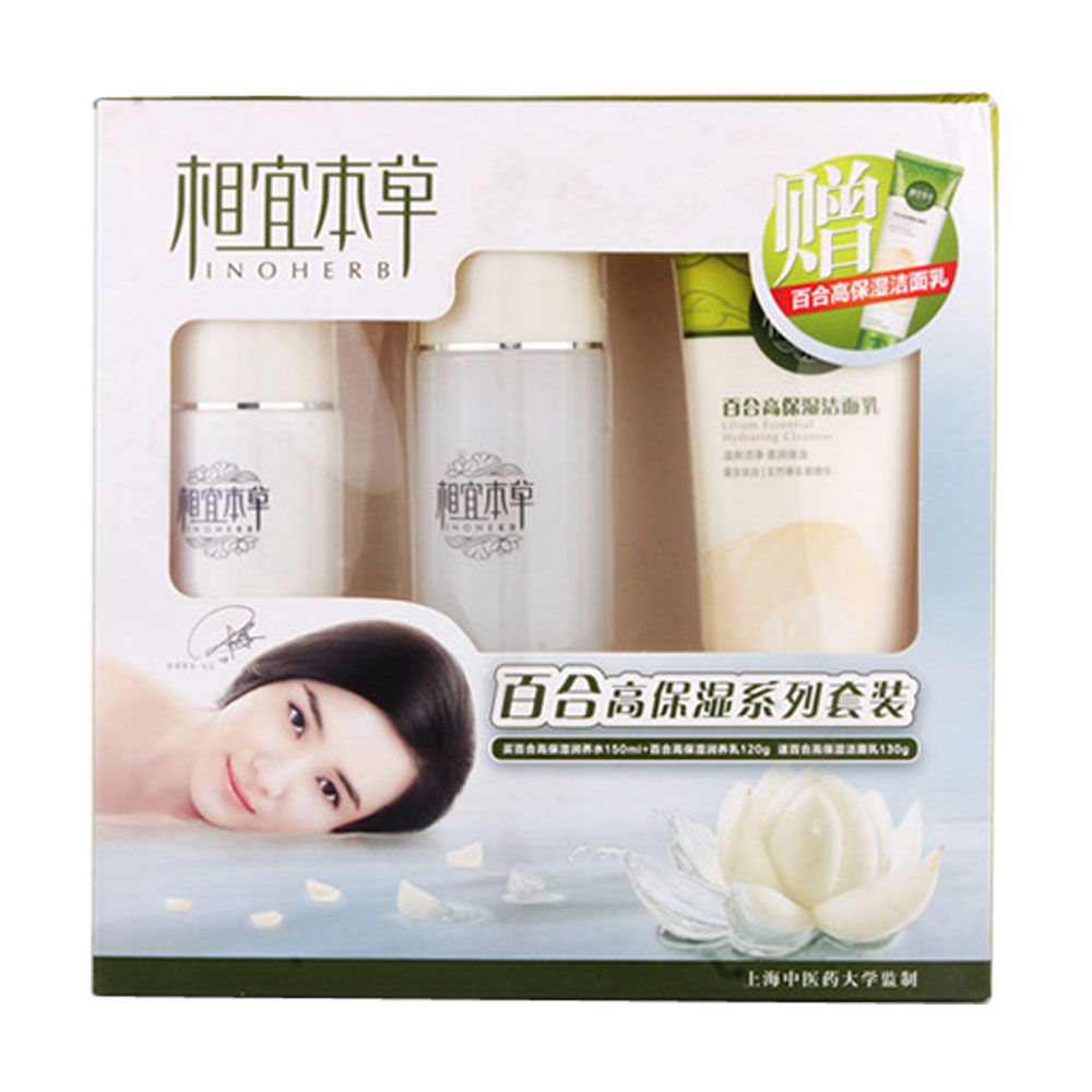 相宜本草百合高保湿系列三件套(洁面 润养水 乳液)(新老包装随机发货)
