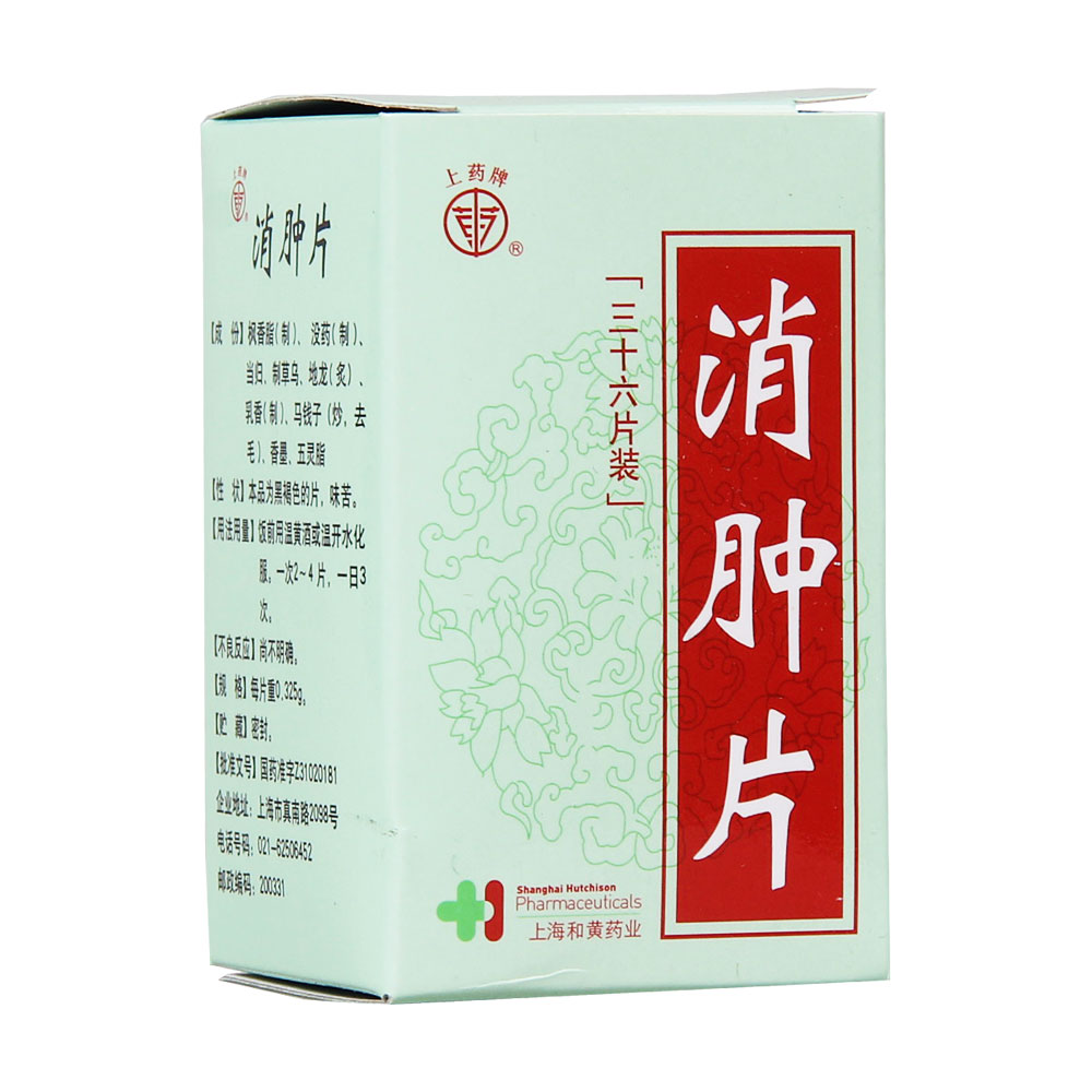 消肿拔毒。用于瘰疬痰核，流注，乳房肿块，阴疽肿毒等症。 5