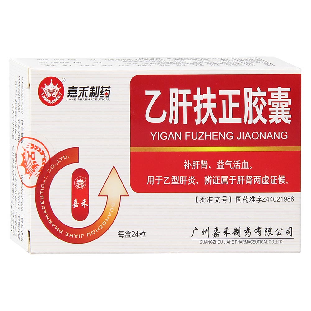 乙肝扶正胶囊(嘉禾制药)