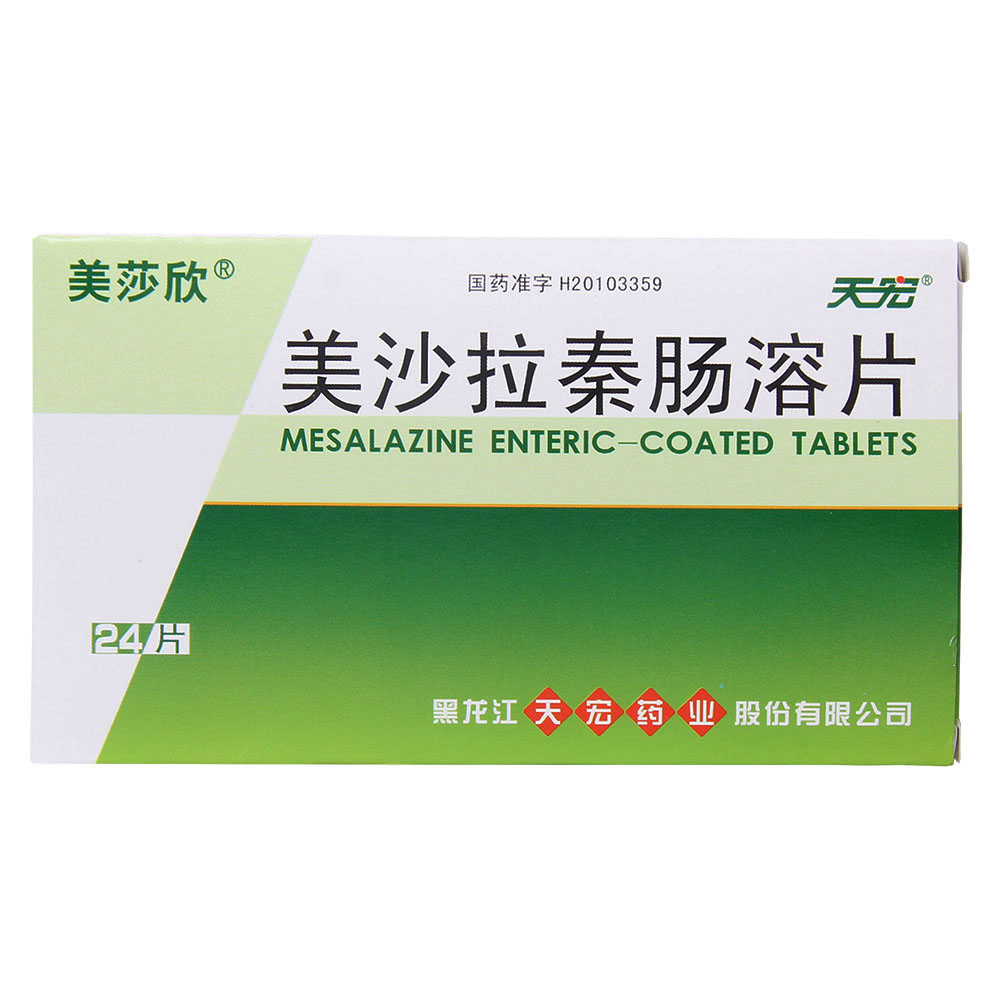 【最新特价 低至26元】 溃疡性结肠炎,节段性回肠炎(克罗恩病).