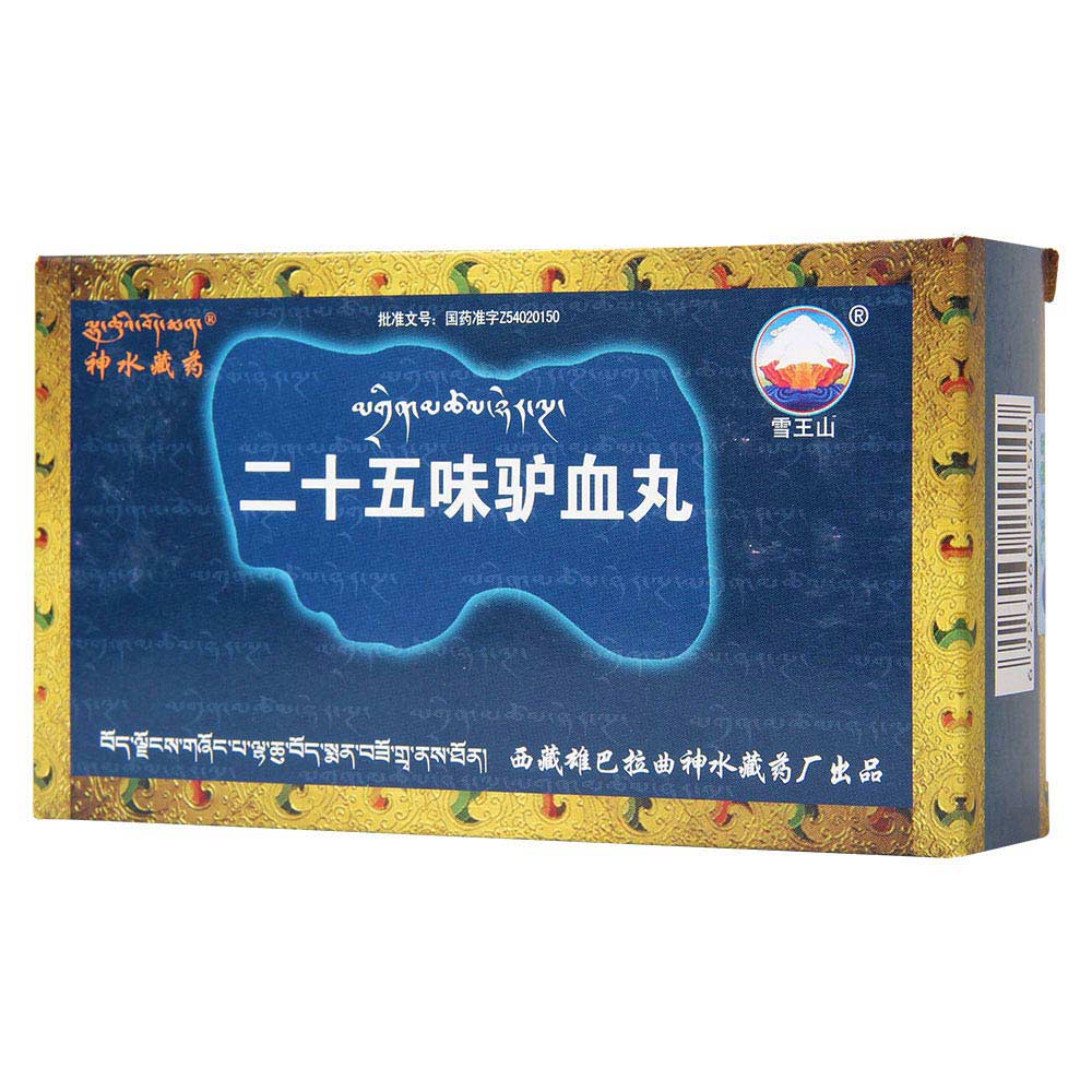 二十五味驴血丸(雪王山)
