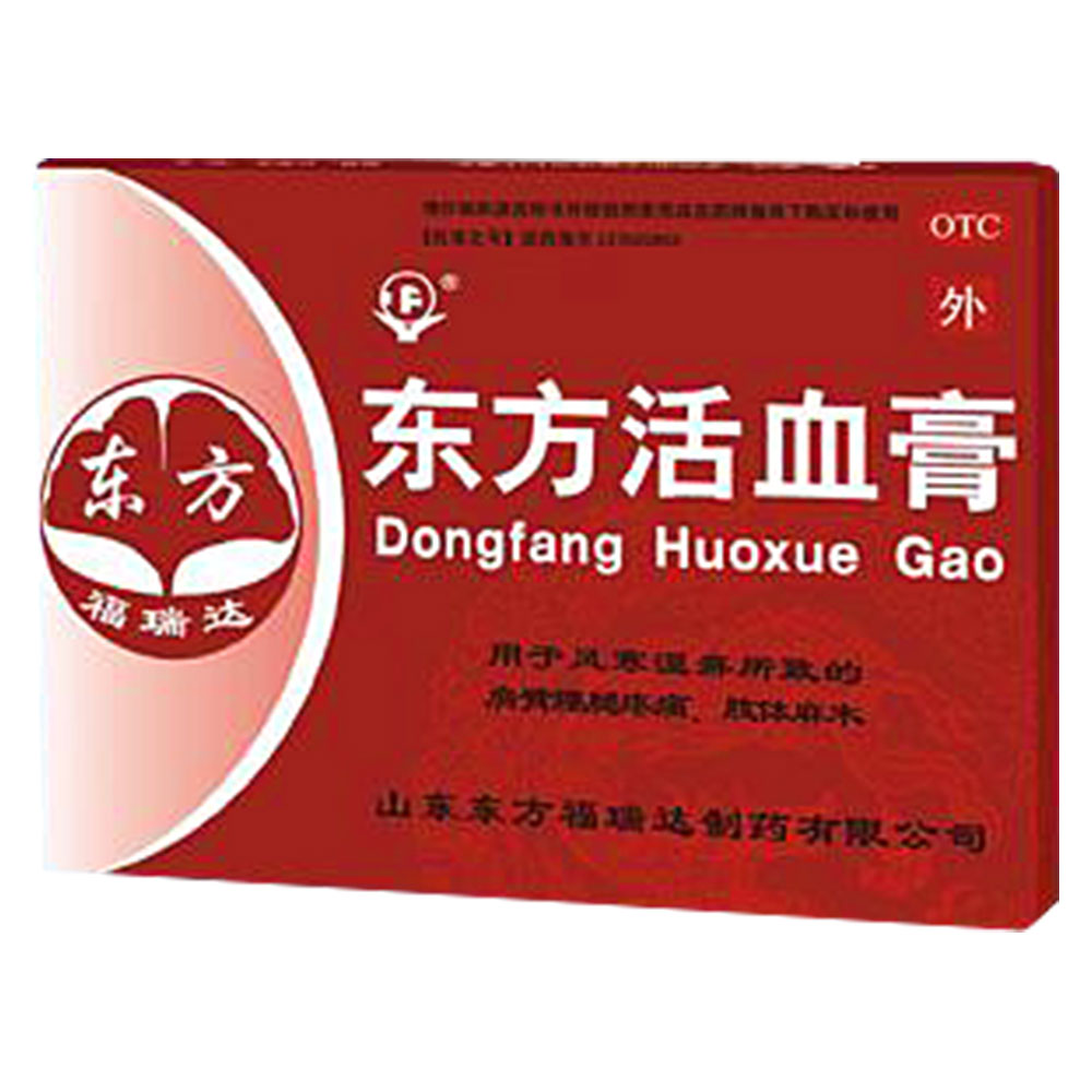 东方活血膏