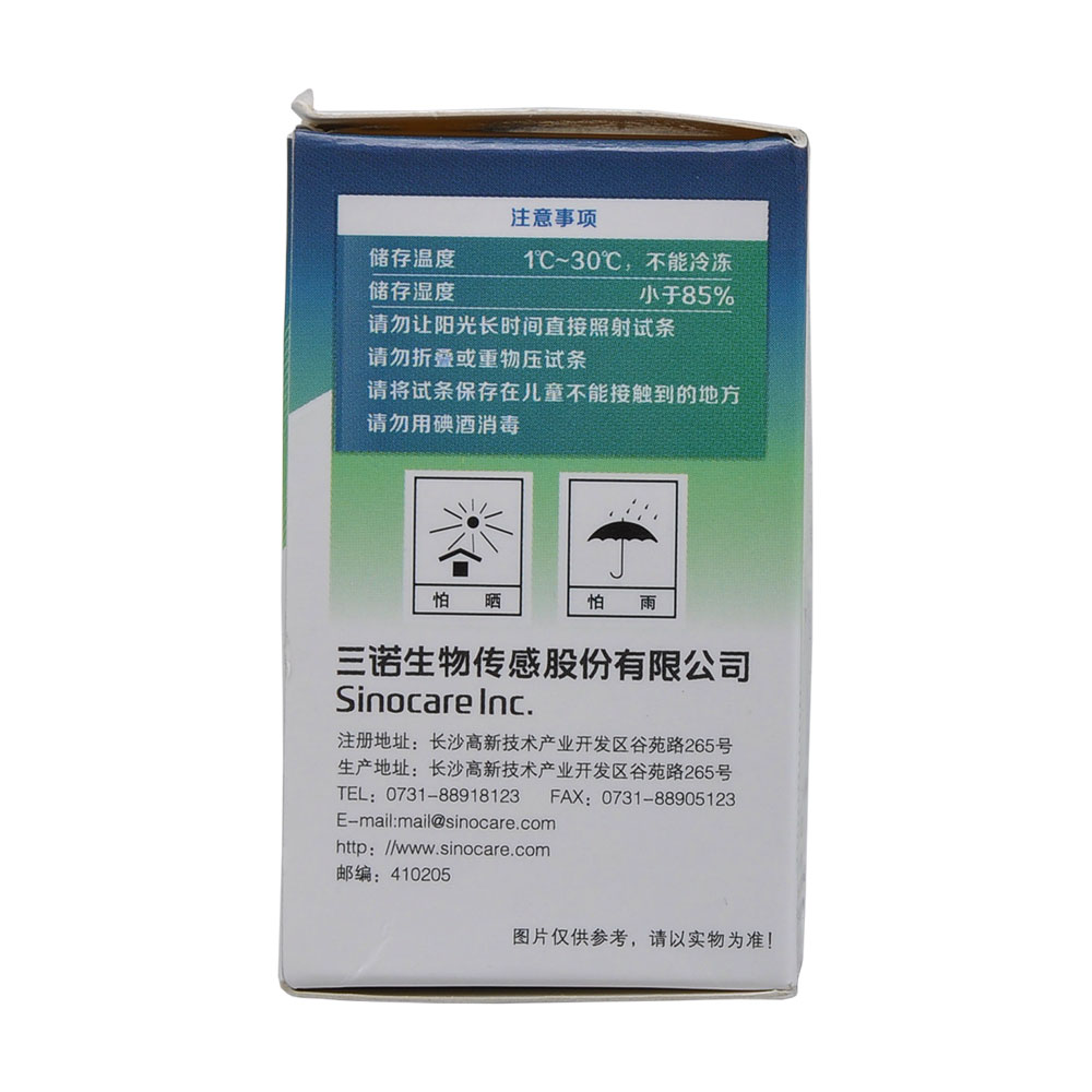 用于体外检测末梢全血中的葡萄糖浓度，可用于医疗机构快速血糖测试，糖尿病患者或其他人群的血糖监测。 5