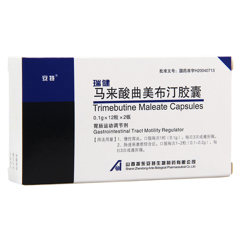 马来酸曲美布汀胶囊(瑞健)