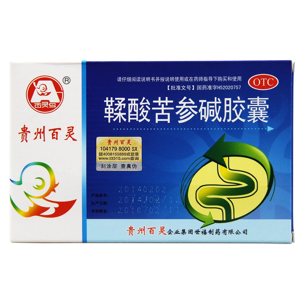 鞣酸苦参碱胶囊(百灵鸟)用于急慢性肠炎,溃疡性结肠炎,肠激惹综合症
