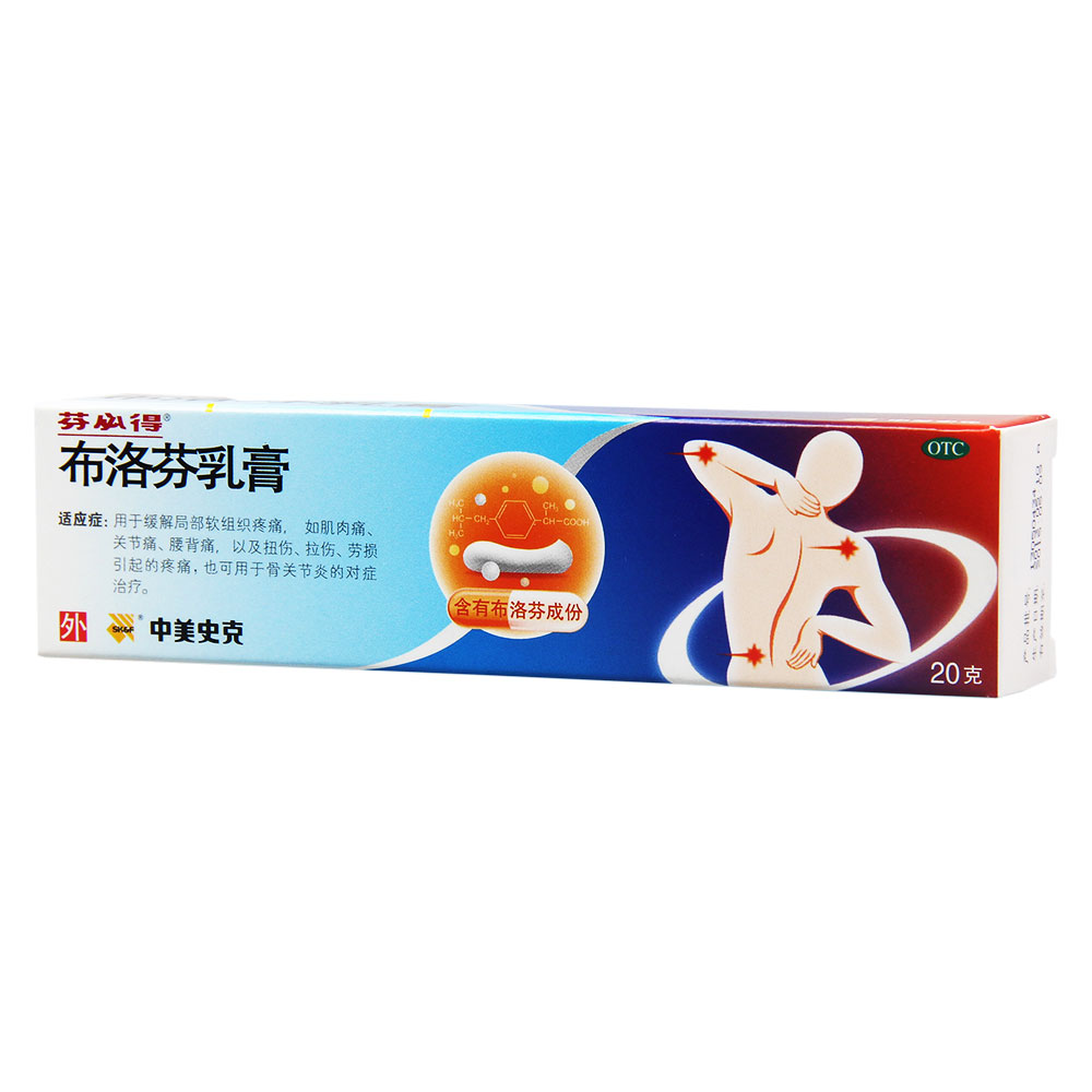 用于缓解局部软组织疼痛，如肌肉痛、关节痛、腰背痛，以及扭伤、拉伤、劳损引起的疼痛，也可用于骨关节炎的对症治疗。 3