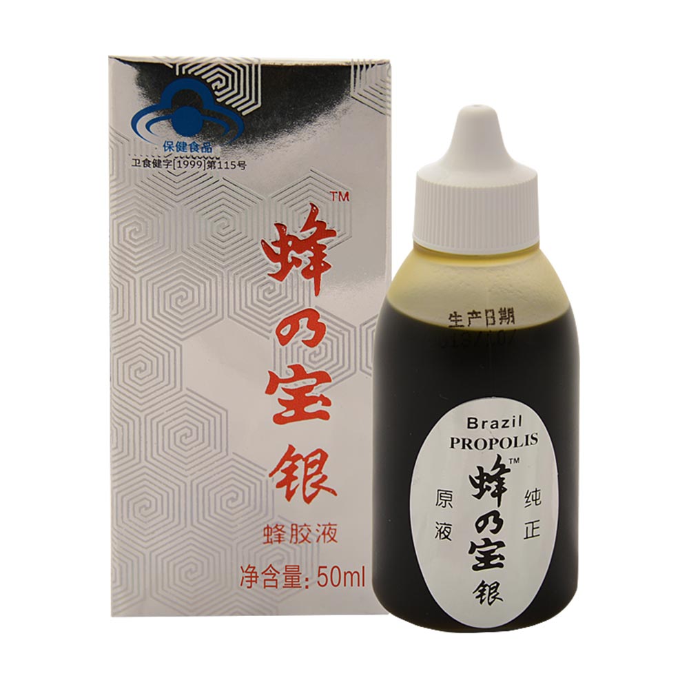 巴西绿蜂胶 蜂乃宝银蜂胶液