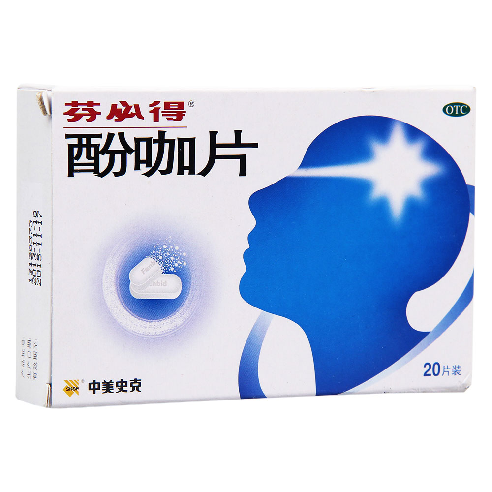 用于普通感冒或流行性感冒引起的发热。也用于缓解轻至中度疼痛，如：头痛、偏头痛、牙痛、神经痛、肌肉痛、痛经、关节痛等。 1