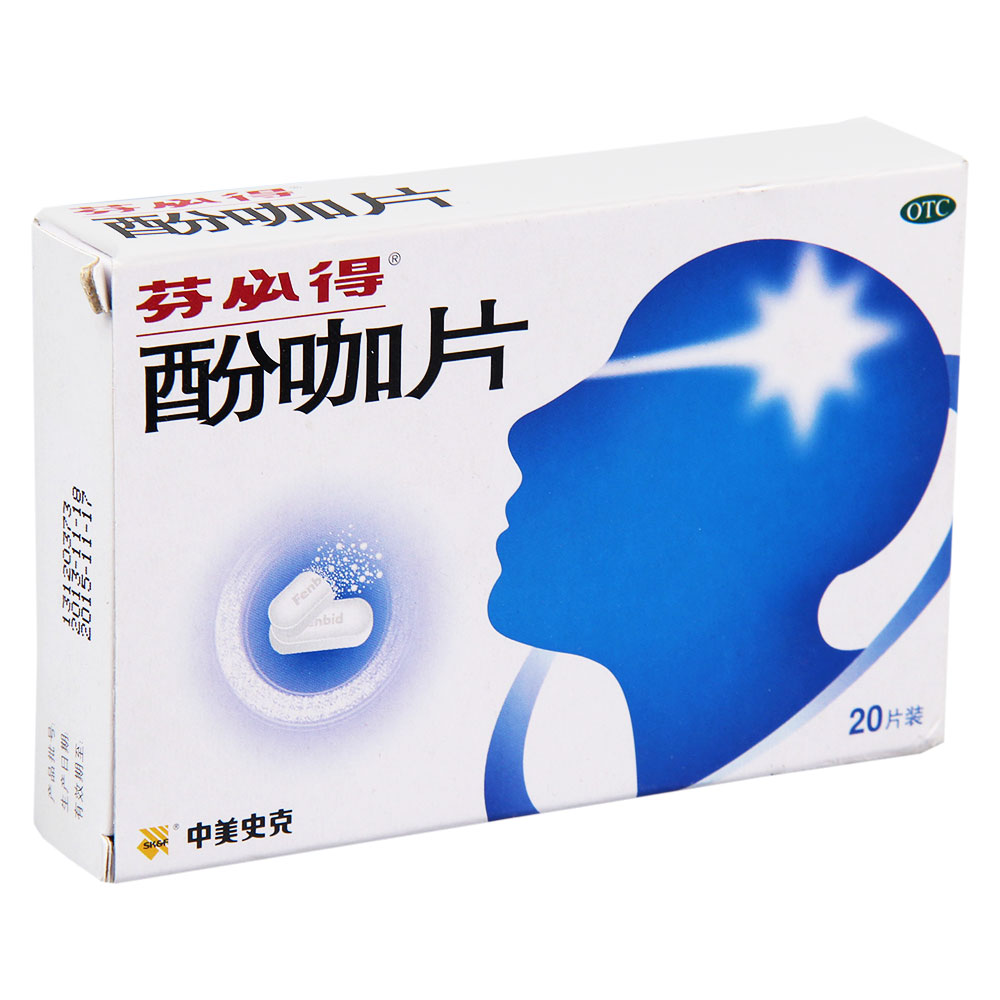 用于普通感冒或流行性感冒引起的发热。也用于缓解轻至中度疼痛，如：头痛、偏头痛、牙痛、神经痛、肌肉痛、痛经、关节痛等。 4