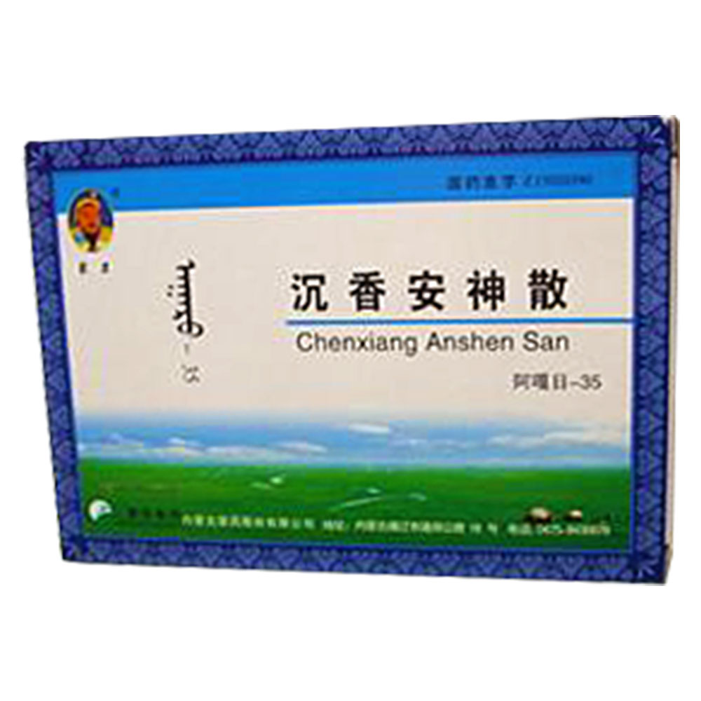 用于"山川间热","赫依",热兼盛;胸满气喘,干咳