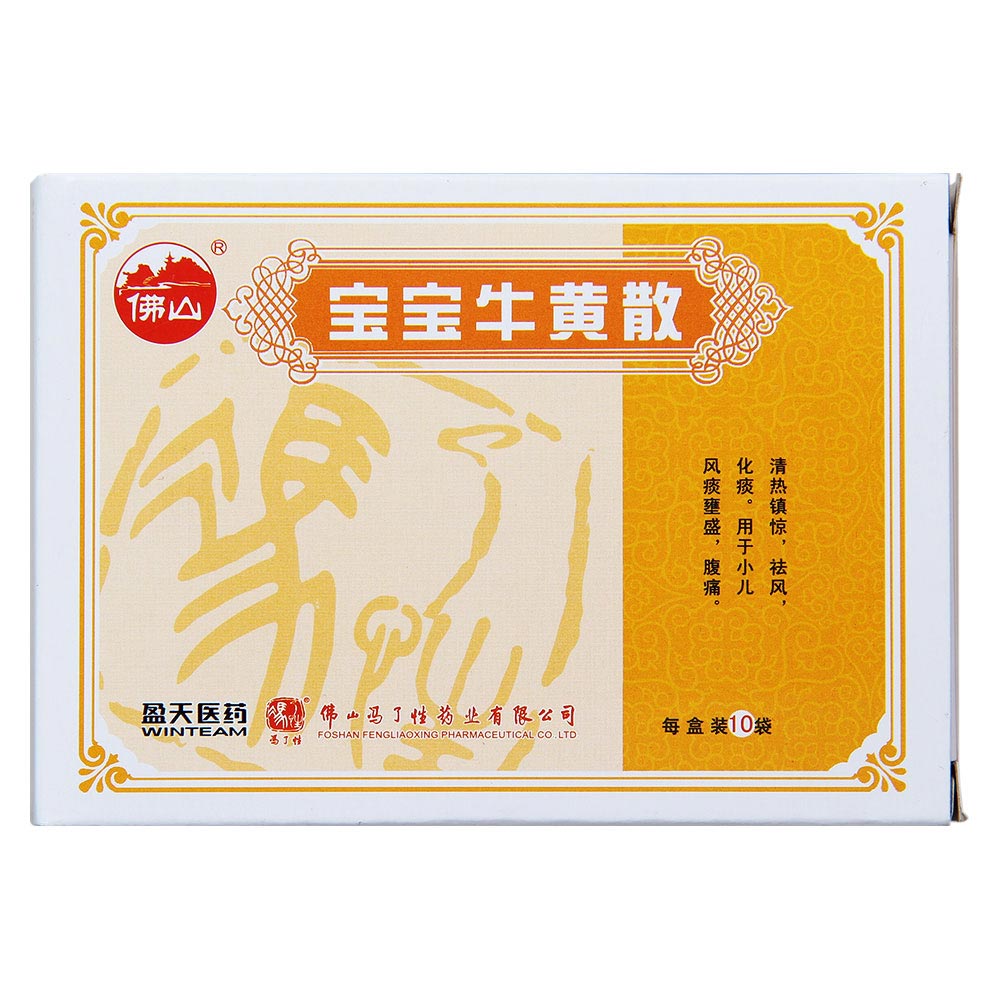 清热镇惊，散风化痰。用于小儿食滞内热引起咳嗽身烧，呕吐痰涎，烦躁起急，睡卧不安，惊风抽搐，神志昏迷，大便燥结。 5