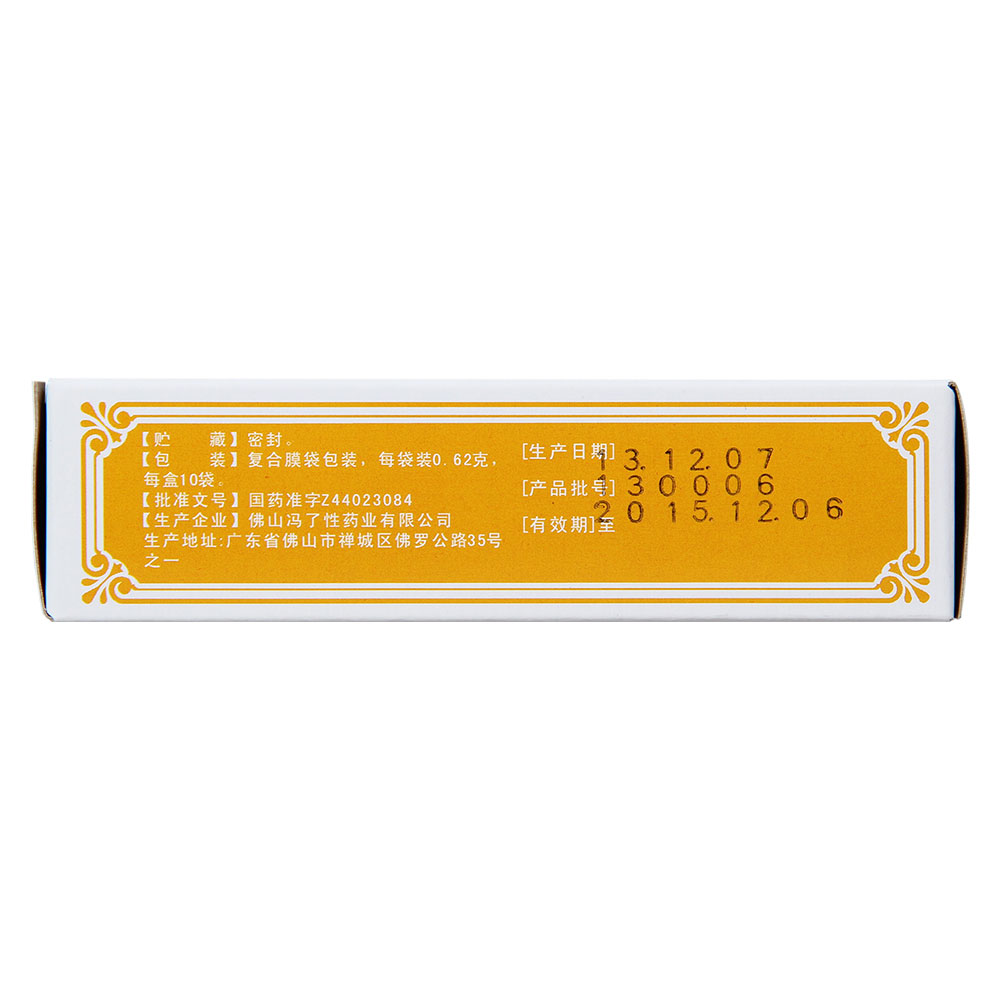 清热镇惊，散风化痰。用于小儿食滞内热引起咳嗽身烧，呕吐痰涎，烦躁起急，睡卧不安，惊风抽搐，神志昏迷，大便燥结。 3