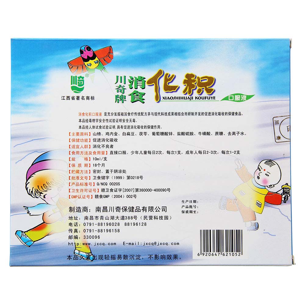 促进消化吸收. 4