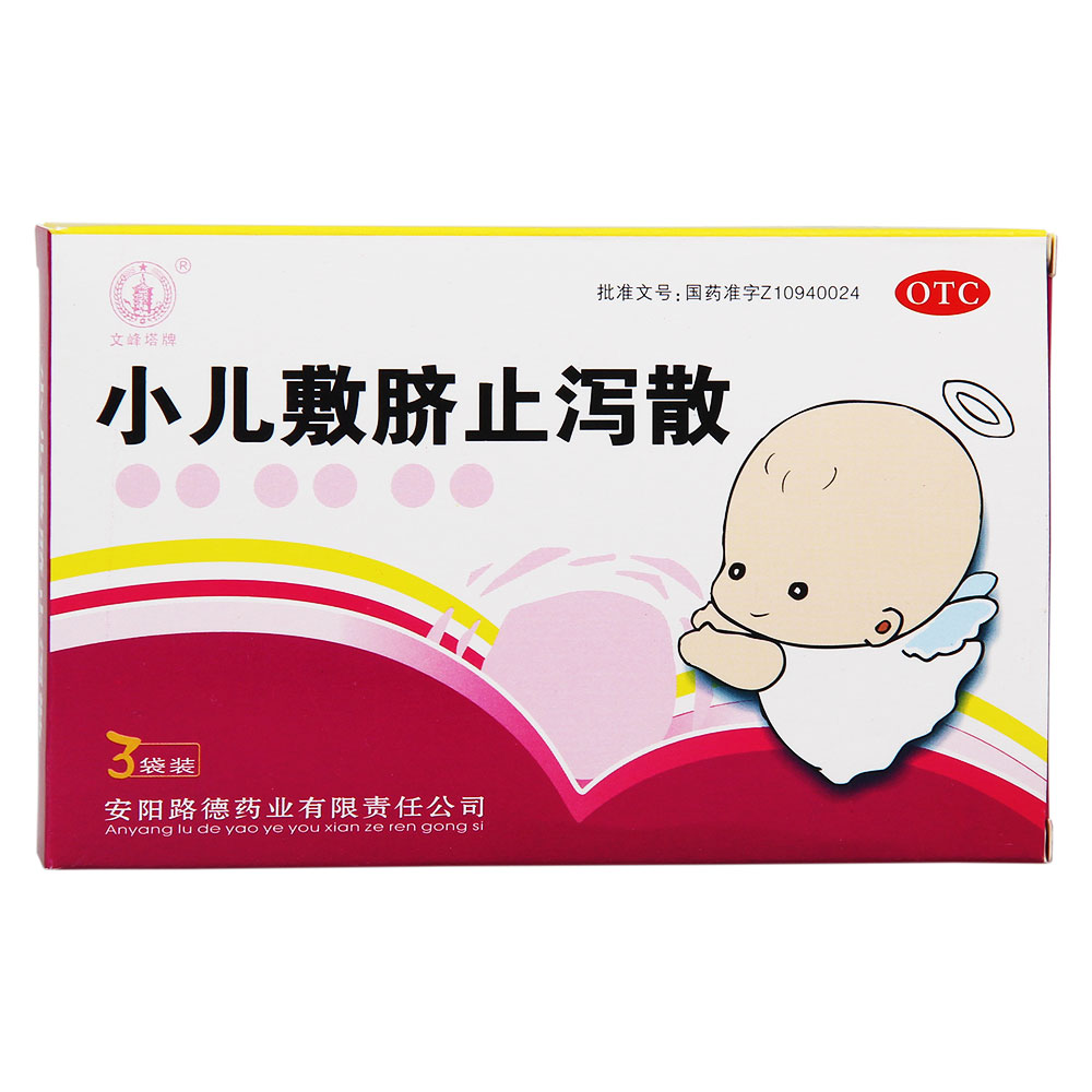 主治小儿中寒,腹泻,腹痛. 5