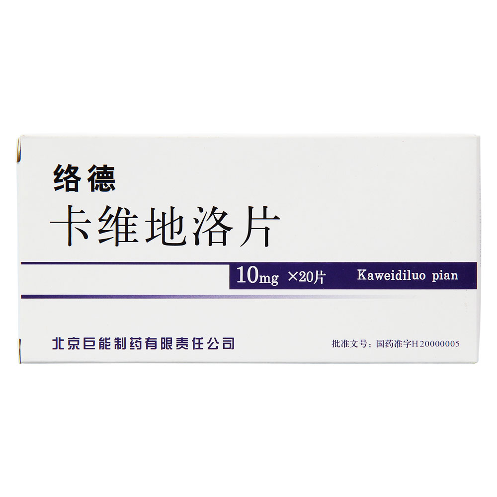 能治轻,中度高血压,可单独或与其他抗高血压(尤其