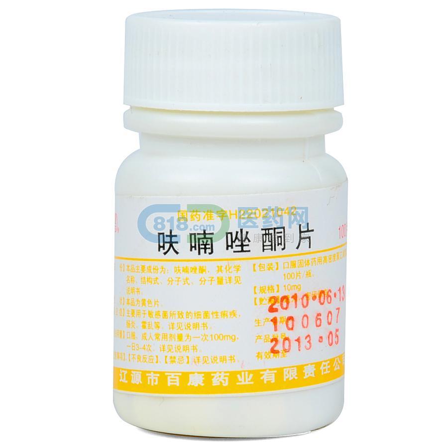 呋喃唑酮片(百康)