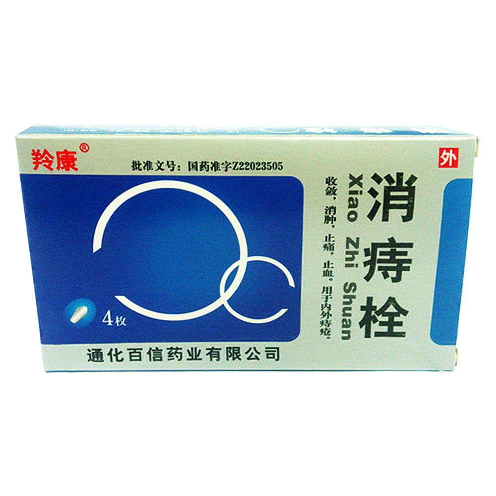 消痔栓(羚康)收敛,消肿,止痛,止血.用于内外痔疮.